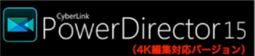 Cyberlink PowerDirector 15 4K for AVerMedia