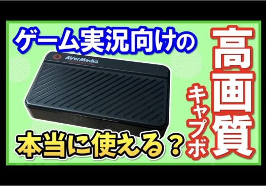 Live Gamer MINI（GC311） | AVerMedia