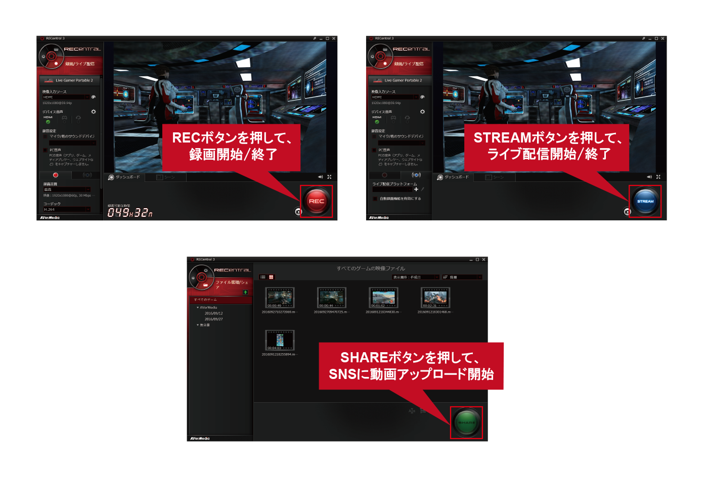 REC/STREAMボタンを押し、録画・ライブ配信を開始します