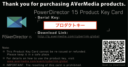Cyberlink PowerDirector 15 for AVerMedia