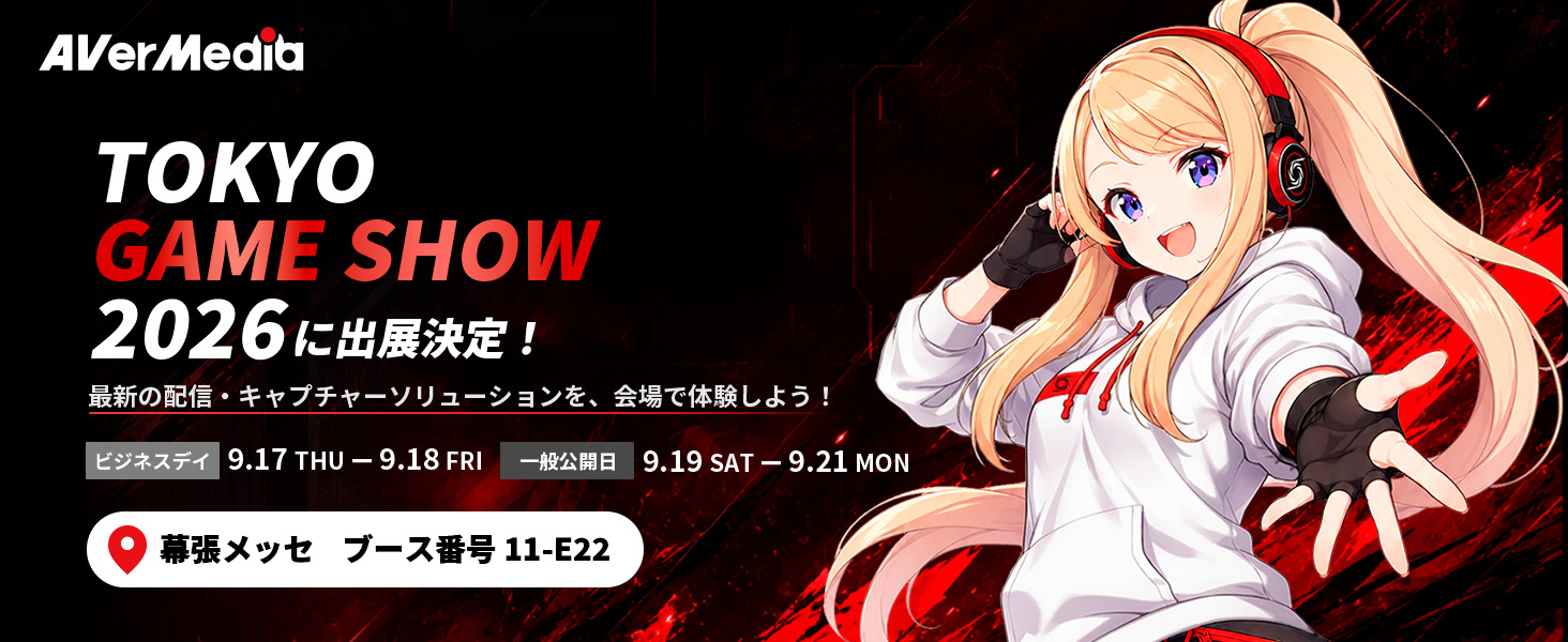AVerMediaがTGS2026に出展