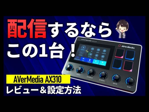 Live Streamer AX310 | AVerMedia